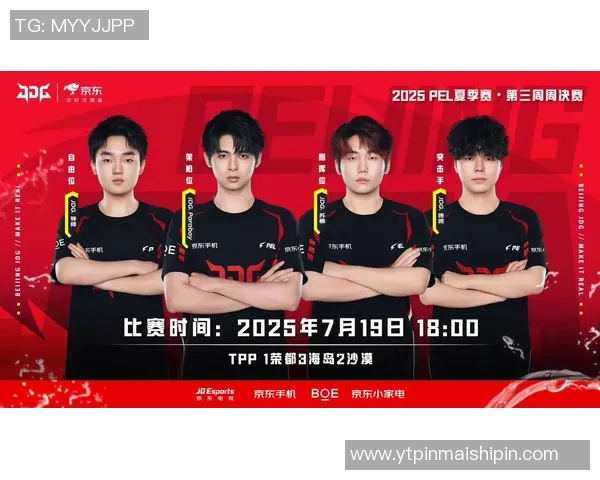 和平精英热议：JDG战队节奏引发的争议与讨论分析